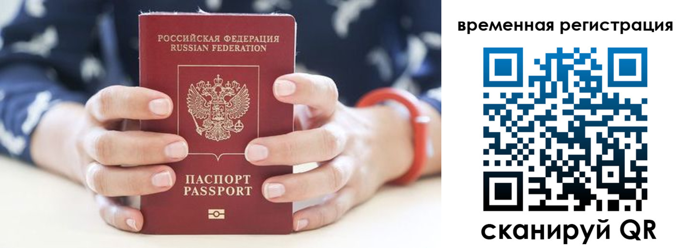 временная регистрация законно в Гаврилов-Яме