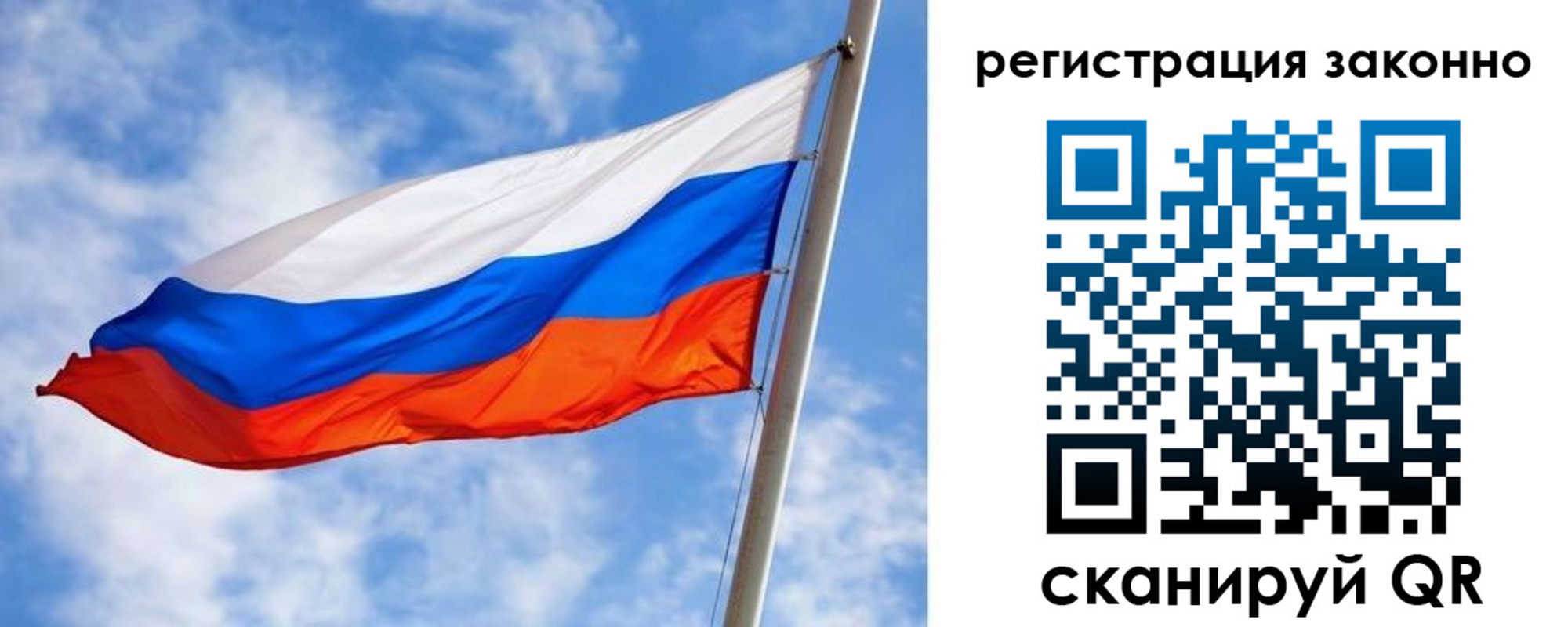прописка для работы в Гаврилов-Яме
